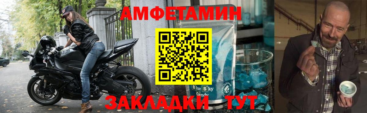 АМФЕТАМИН 97% Сертолово