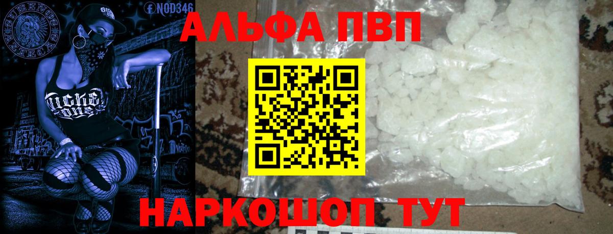 Alfa_PVP крисы CK  Alpha PVP крисы CK  APVP мука  Сертолово  Альфа ПВП  Вход с VPN 