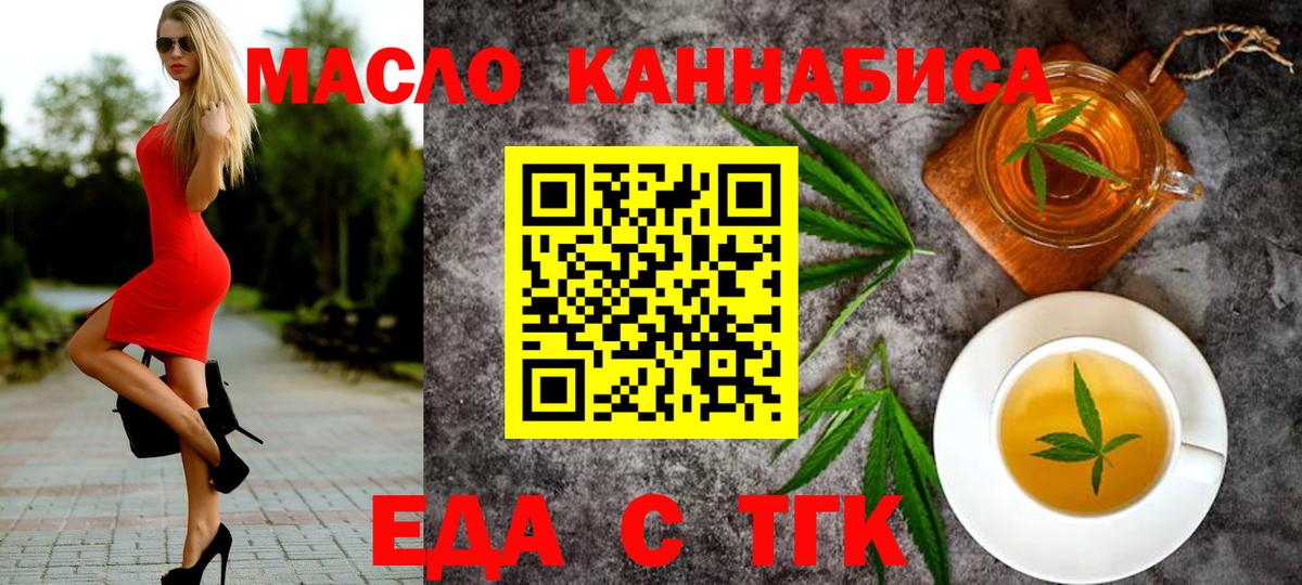 Сертолово  Еда ТГК конопля  Вход с VPN 