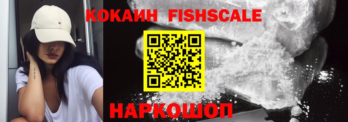 Кокаин Колумбийский  Вход с VPN  COCAIN 97%  Cocaine  Сертолово 