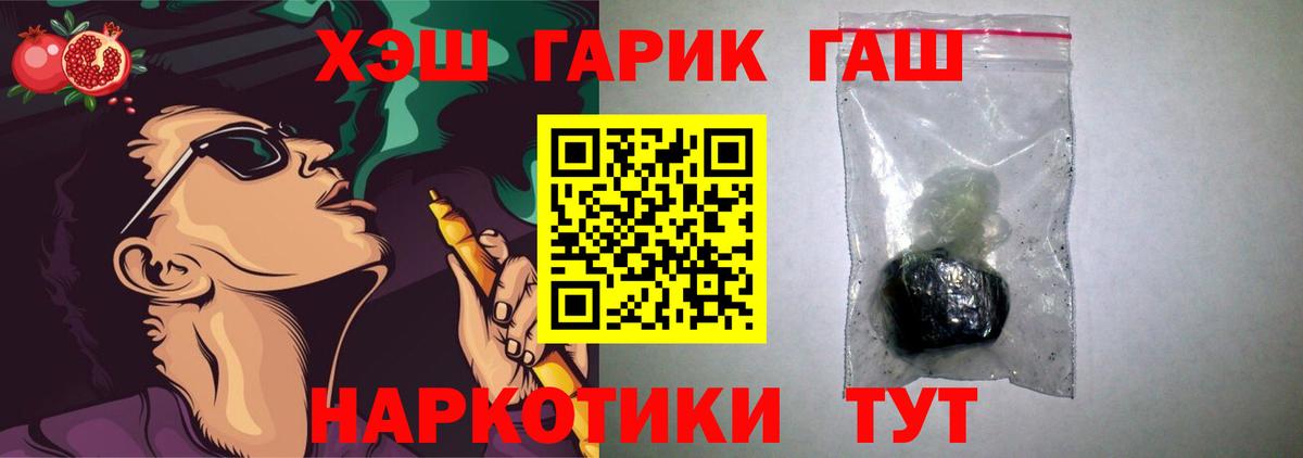 ГАШ хэш  Вход с VPN  Гашиш Premium  Сертолово 