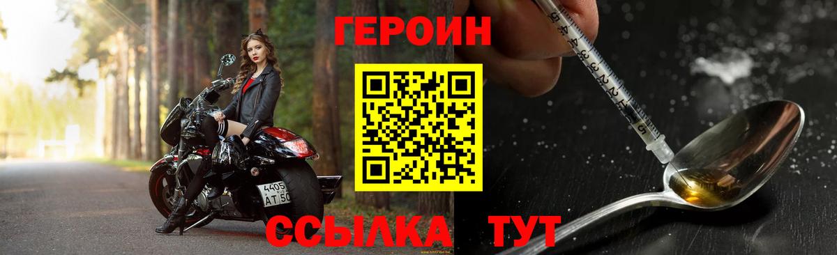 Героин афганец  Вход с VPN  Сертолово 