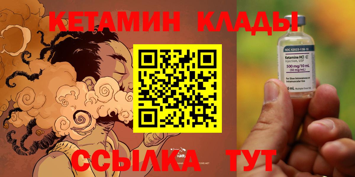 Кетамин VHQ Сертолово