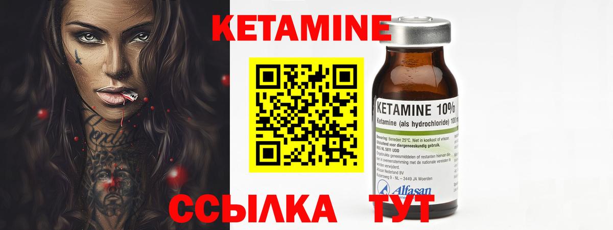 Сертолово  Кетамин VHQ  Вход с VPN  КЕТАМИН VHQ 
