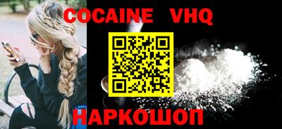 кокаин перу Рыбинск