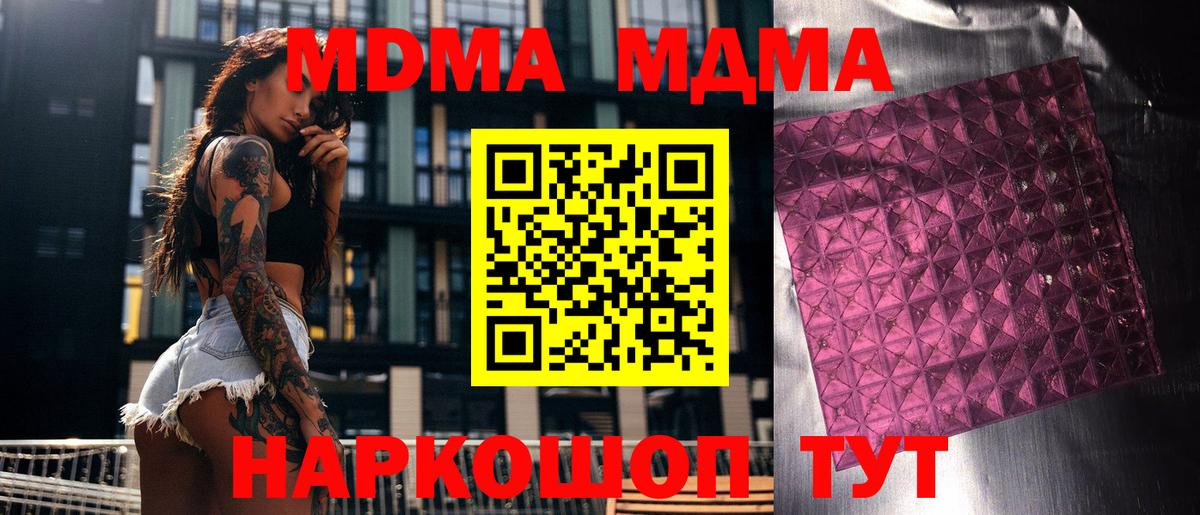 МДМА кристаллы Сертолово