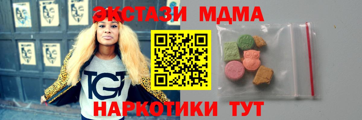 Сертолово  MDMA  MDMA кристаллы  Вход с VPN  MDMA молли 