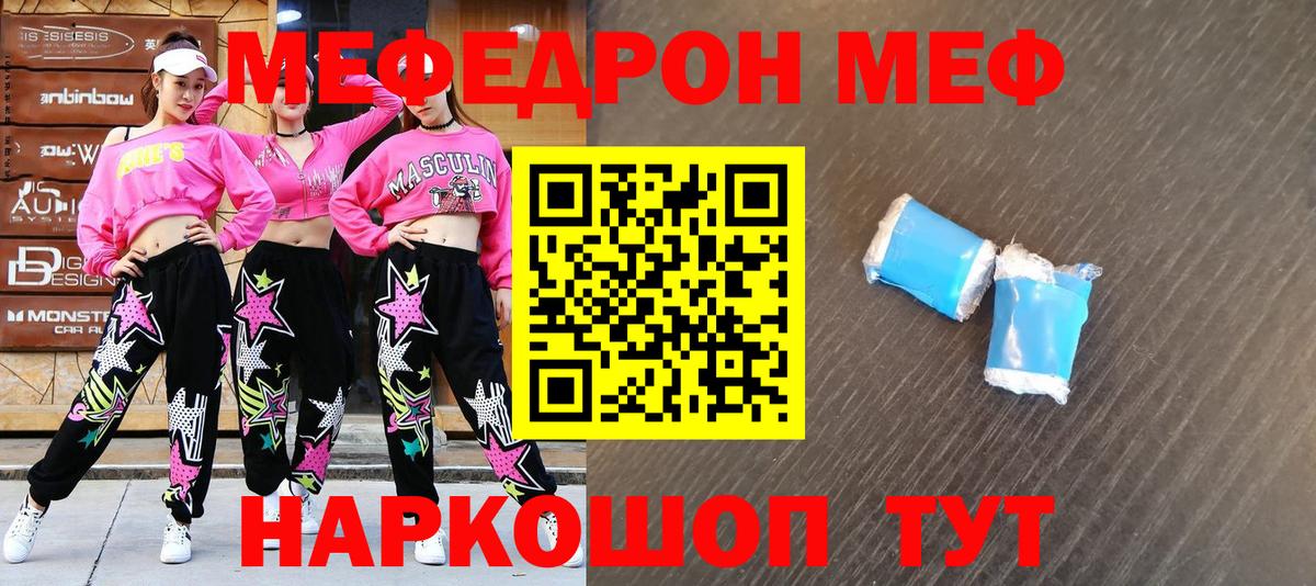 Сертолово  МЯУ-МЯУ  Меф  Вход с VPN  Мефедрон мука 