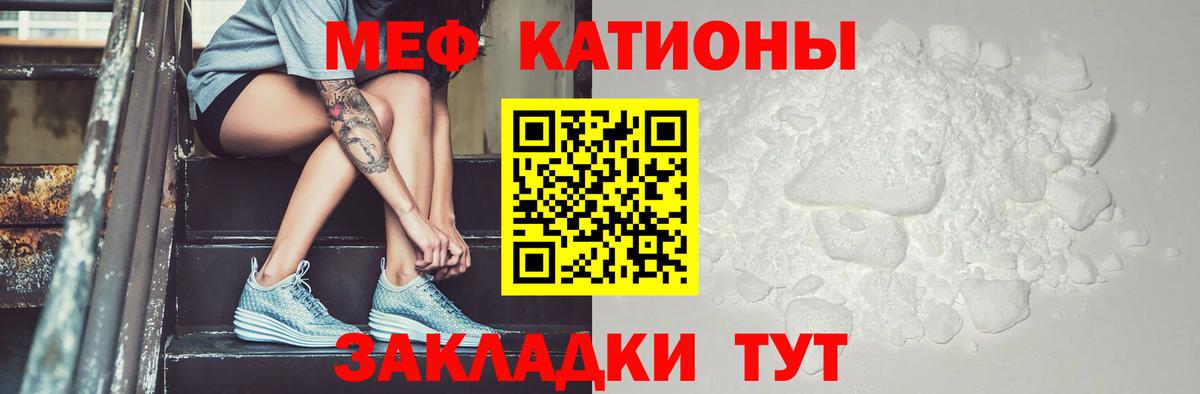 Меф мука Сертолово