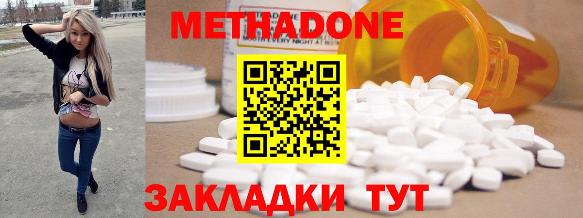МЕТАДОН мёд  Вход с VPN  Сертолово 
