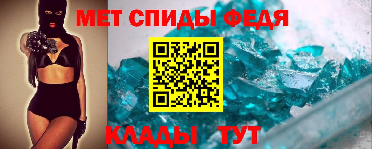 Первитин кристалл  МЕТАМФЕТАМИН  Сертолово  Вход с VPN 