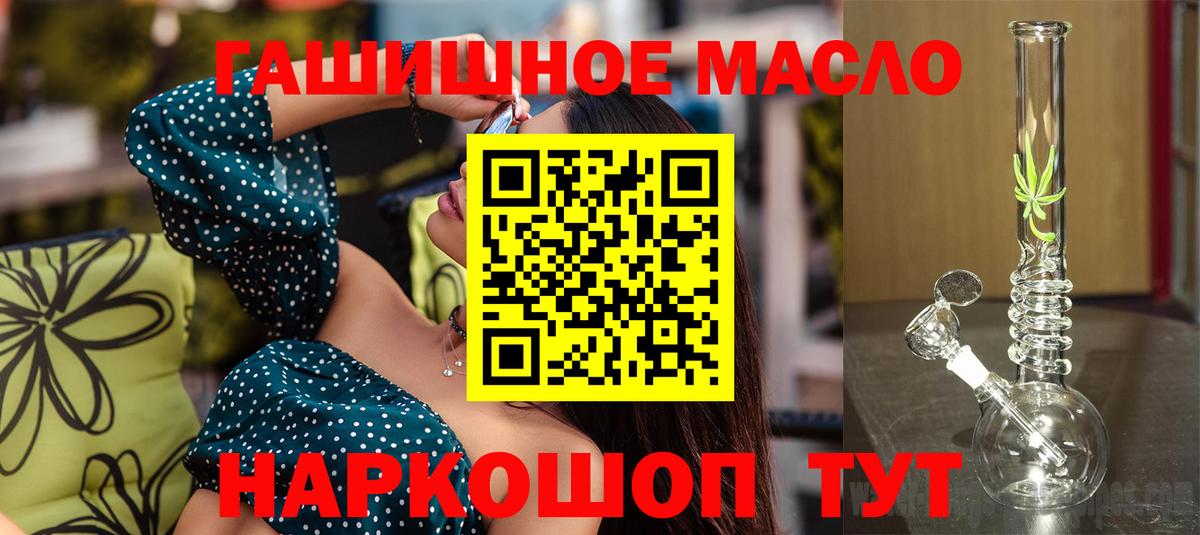 дарнет шоп  Дистиллят ТГК гашишное масло  Вход с VPN  Сертолово 