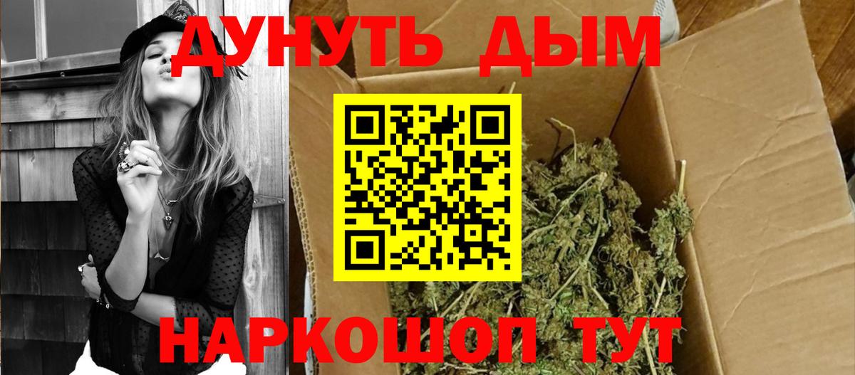 Канабис гибрид  МАРИХУАНА THC 21%  Канабис White Widow  Вход с VPN  Сертолово 