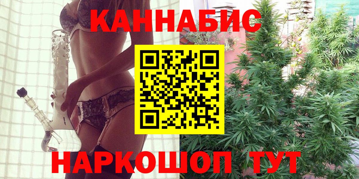 Канабис White Widow Сертолово
